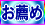 ■お薦めサイト
